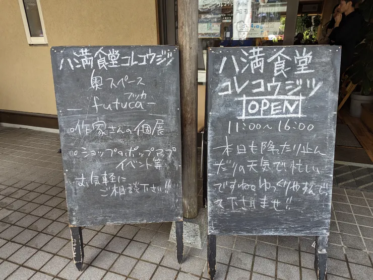 八滿食堂內還有作家展覽