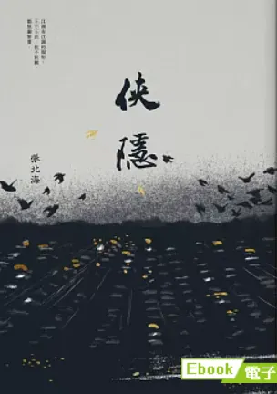 此書封截圖自博客來網路書店