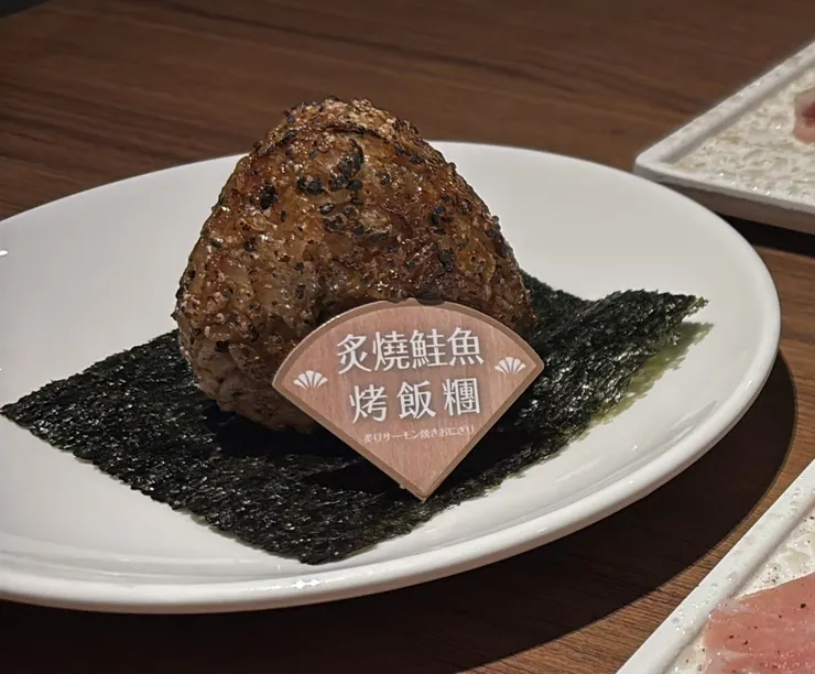 炙燒鮭魚烤飯糰
