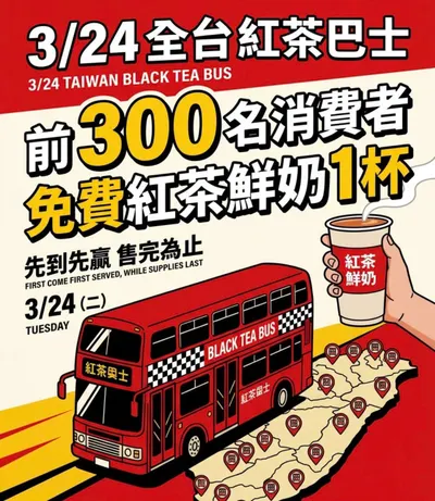 茶飲店裡的政治