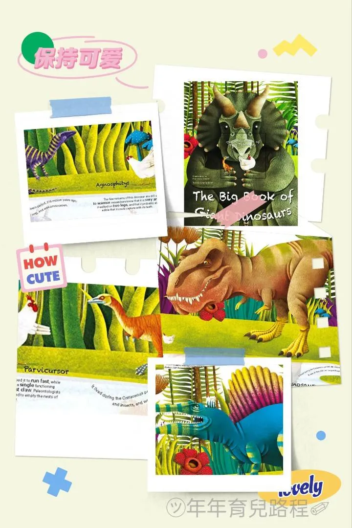 克里斯蒂娜‧班菲：恐龍系列