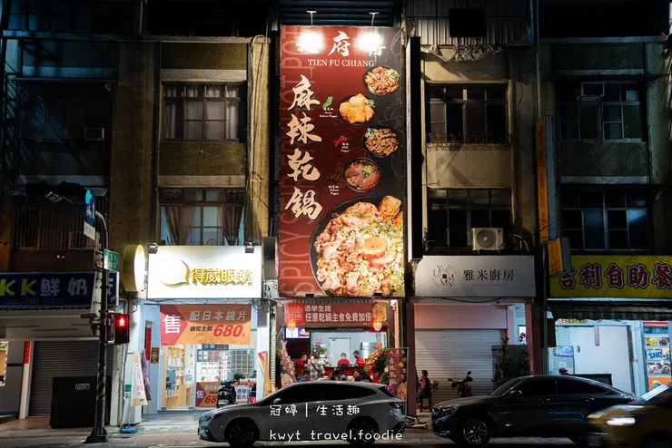 【天府將麻辣乾鍋建工店】百元吃飽!高雄三民區美食,香辣過癮麻