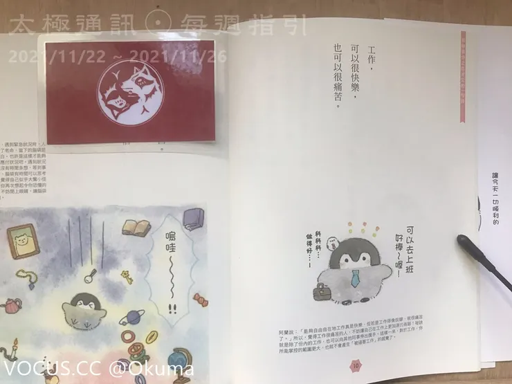 vocus｜新世代的創作平台