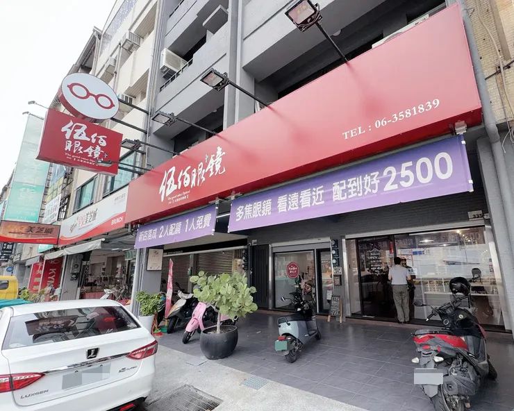 伍佰眼鏡臨安店新址，位於台南臨安路全聯對面，停車與尋找都很方便。