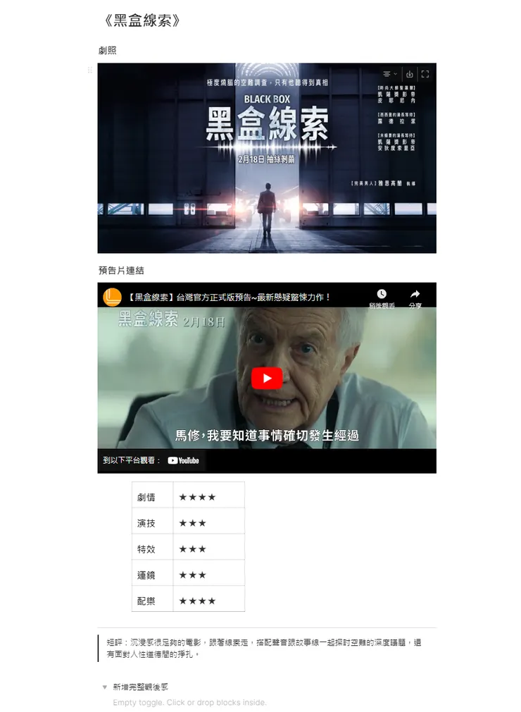 新增《電影片名》的索引卡片