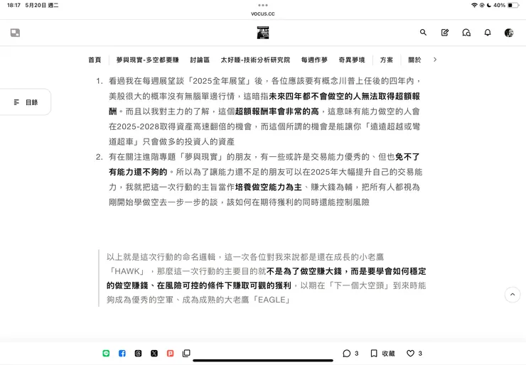 雛鷹行動主目標