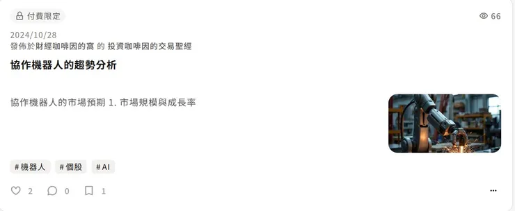 vocus|新世代的創作平台