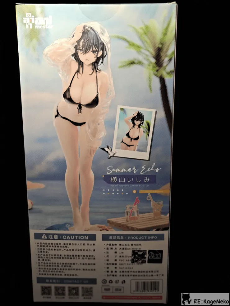 橫山石見 夏鳴回響