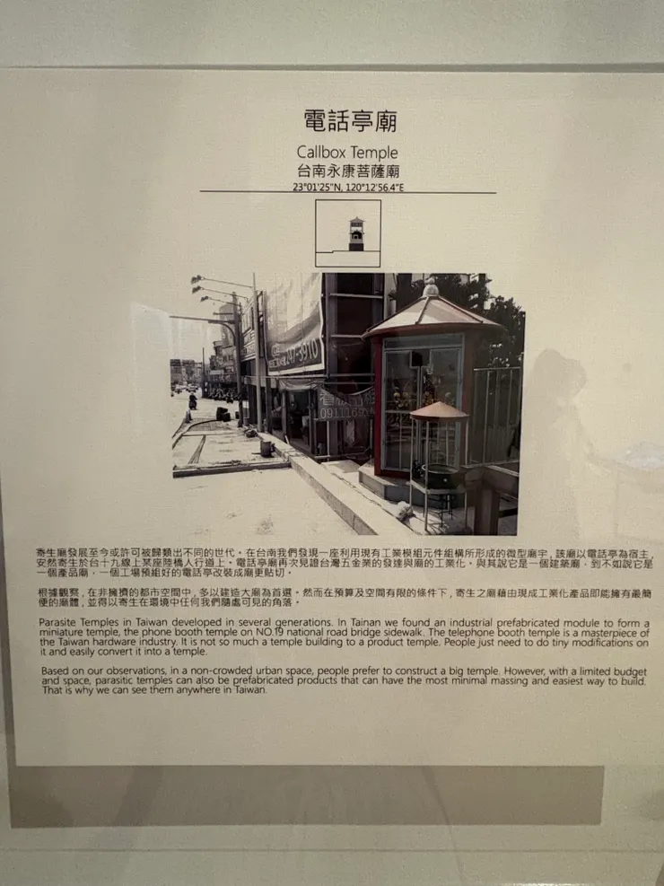 小巧可愛電話亭