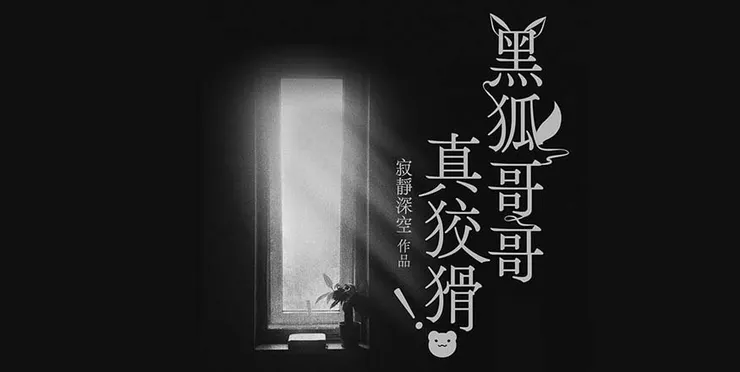 封面設計：騙徒