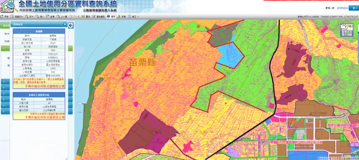 全國土地使用分區查詢系統