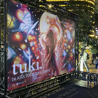 演唱會｜tuki. Asia Tour 2026 台北
