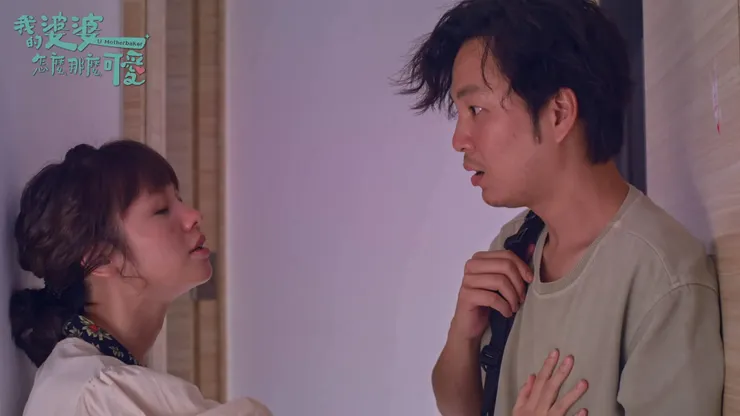 ⟨我的婆婆怎麼那麼可愛⟩官方臉書