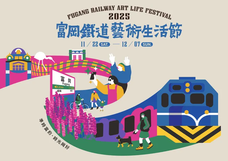 ▪️桃園市政府文化局