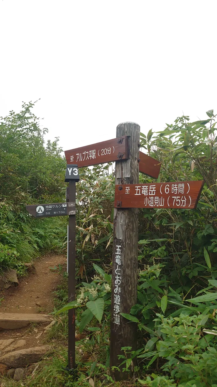 已經到這裡了，往地藏頭竟然還可以走錯路，真是......