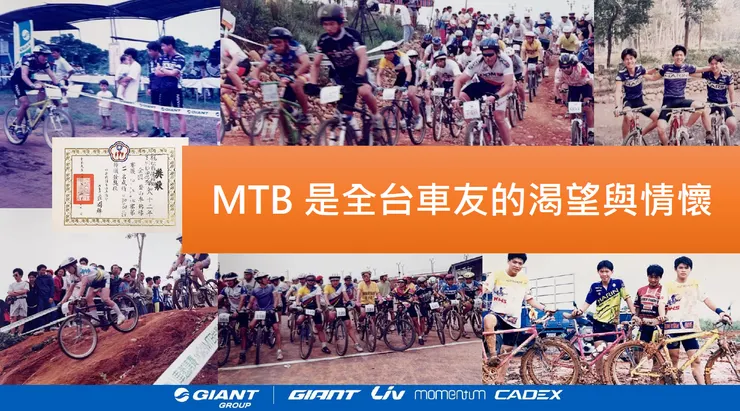 圖源：捷安特簡報資料