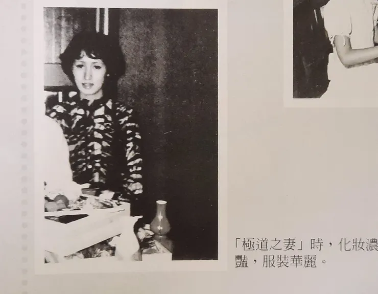 光代在極道之妻時期用艷麗庸俗的服裝及脂粉武裝自己 (《所以，你也要活下去!》前頁)
