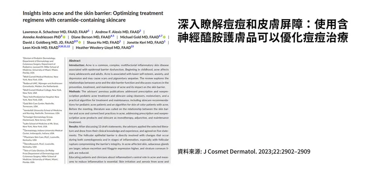 痘痘的起因曝光