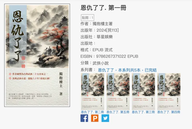 vocus|新世代的創作平台