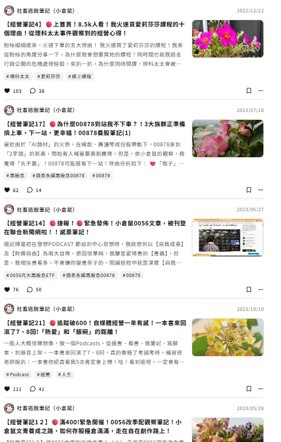 vocus｜新世代的創作平台