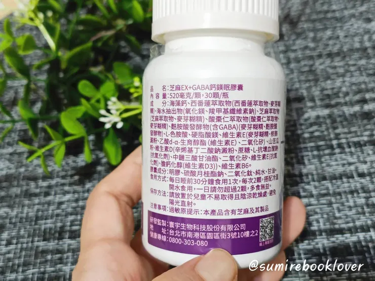 日濢Tsuie|芝麻EX+GABA鈣鎂眠膠囊