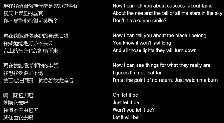 【Let It Will Be (任由它去)】歌詞