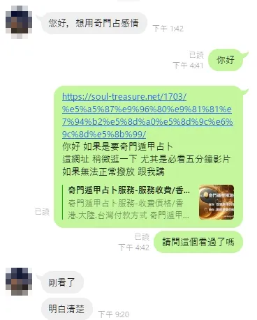 線上占卜愛情