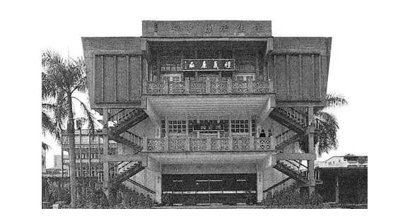 三信家商活動中心舊照。正面上方標示為「學生活動中心」、欄杆為鏤空的校徽造型