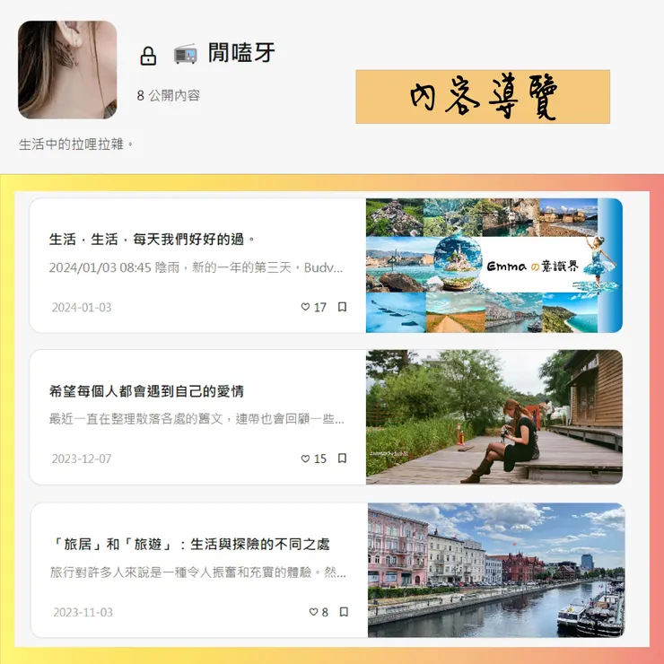 vocus|新世代的創作平台