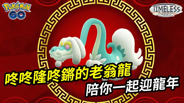 農曆春節活動