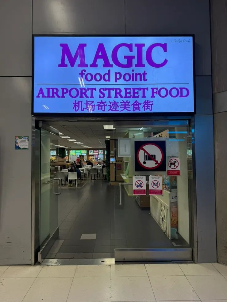 奇蹟美食街入口