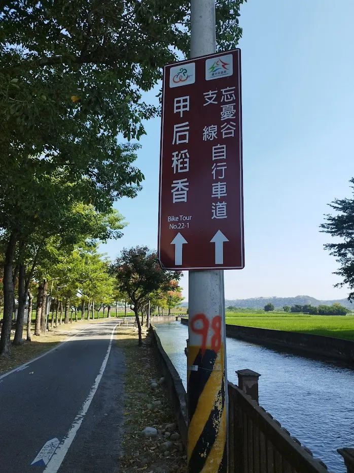 在google地圖上標記(甲后稻香自行車)是一處中途休息點 有廁所和停放Ubike 河童拍攝/2023年