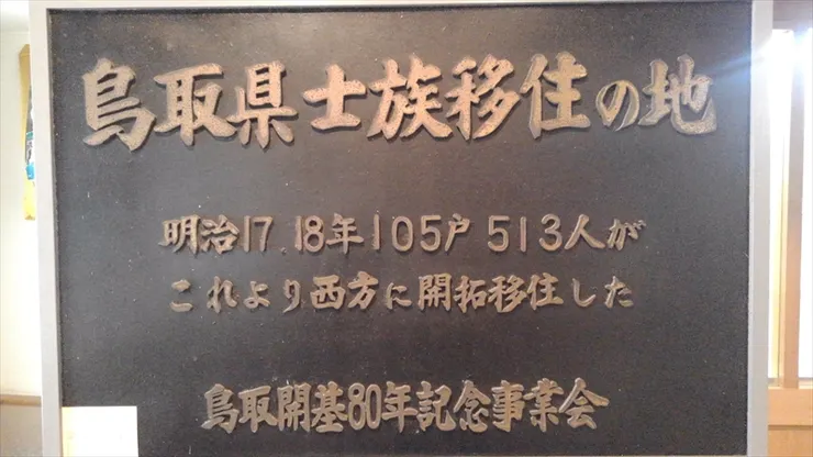 【釧路市】鳥取百年館/照片來源：網頁資訊