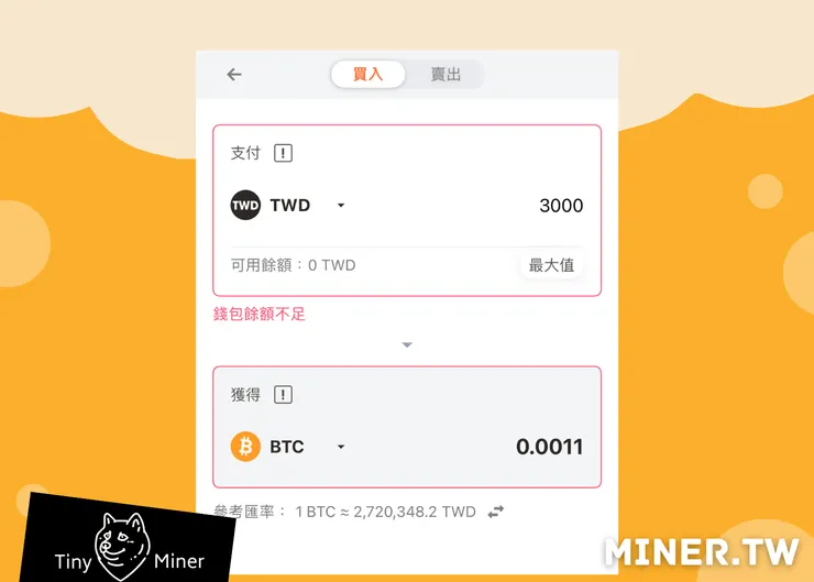 HOYA BIT註冊步驟3