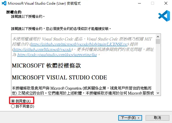 下載完畢開啟.exe檔案