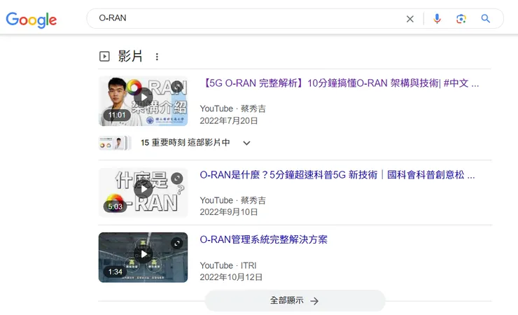 為全台灣第一位講解 O-RAN 架構技術的人(Google: O-RAN即可找到我的影片)