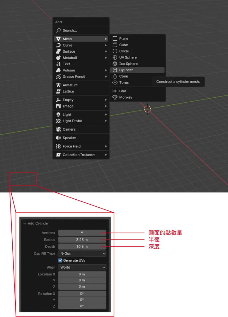 新建物件可調整參數
