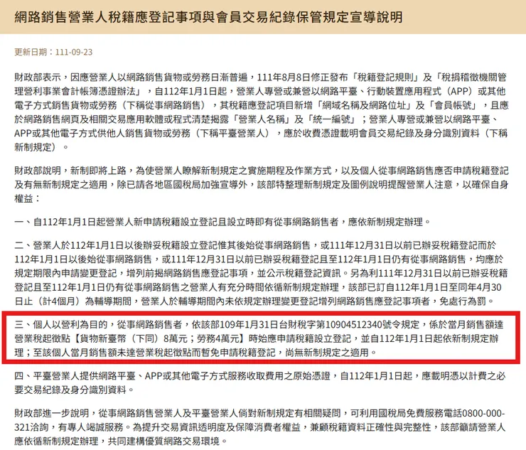 vocus｜新世代的創作平台