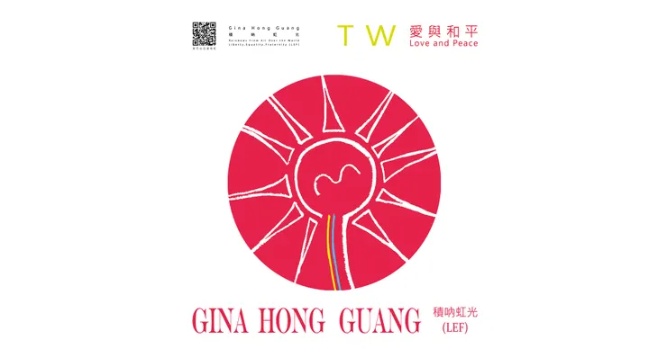 「把自己活成一道光,因為你不知道,誰會藉著你的光,走出黑暗,願我們每個人都能活成一束光,綻放著所有的美好。」- 泰戈爾 Rabindranath Tagore