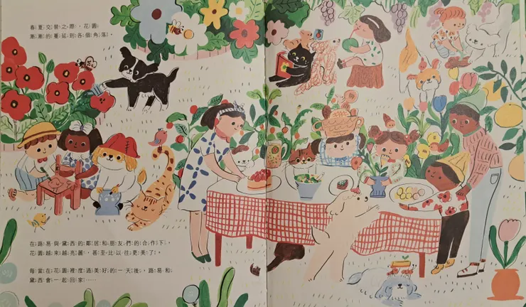 小花狗與路易都等到了對他們來說最美好的事物。