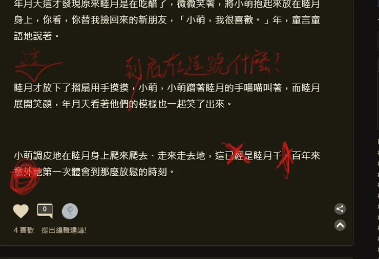 vocus｜新世代的創作平台