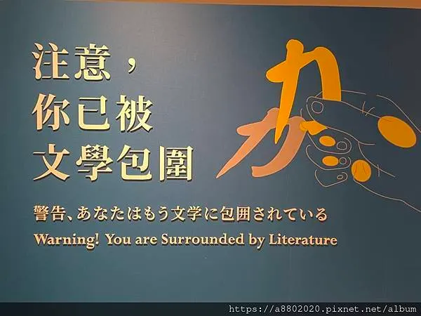 國立台灣文學館