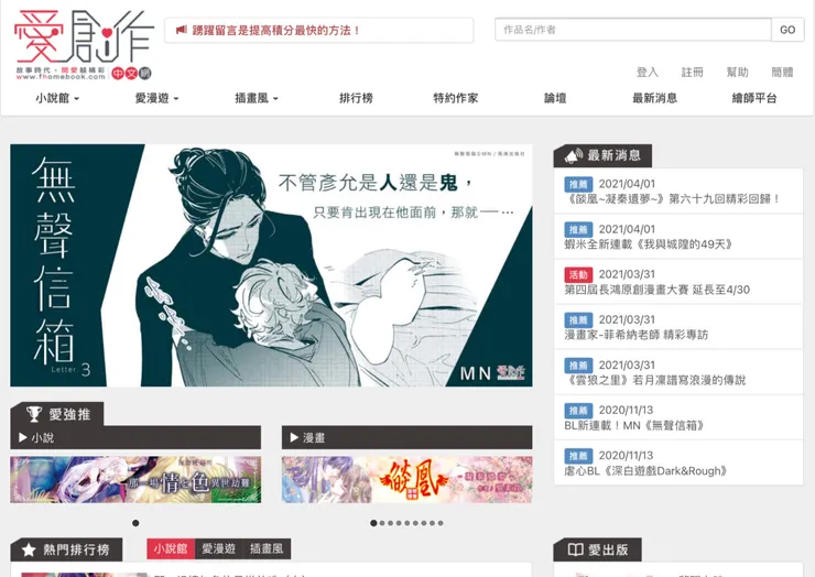 vocus｜新世代的創作平台