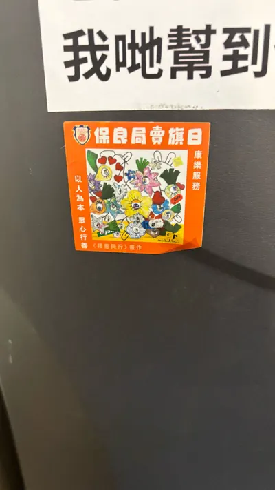 細說由賣紙花走到加入二維碼之路