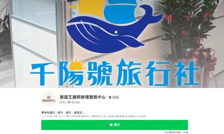 代辦護照專業推薦簽證王護照辦理服務中心