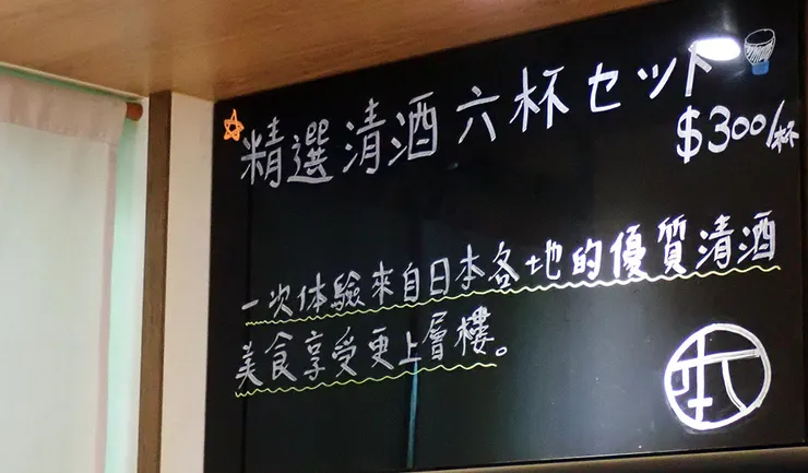 桃園美食推薦│本壽司-高cp值新鮮無菜單料理