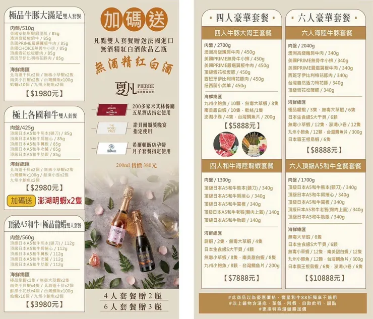  新莊火鍋推薦│大魔大滿足鍋物（新莊店）
