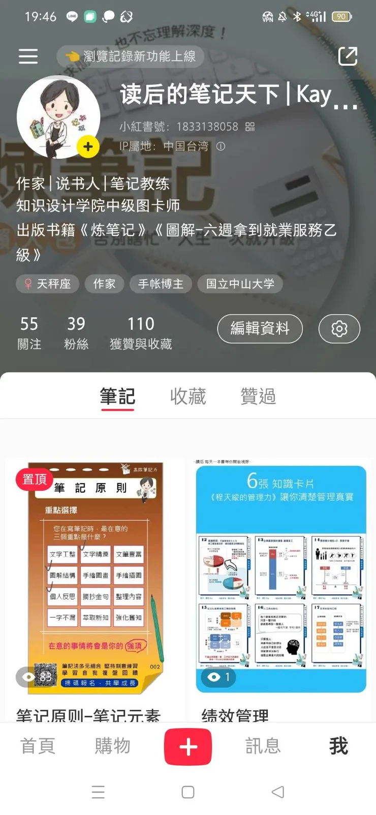 vocus｜新世代的創作平台