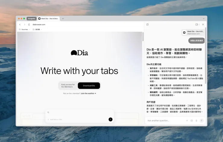 Dia 直接存取網站範例