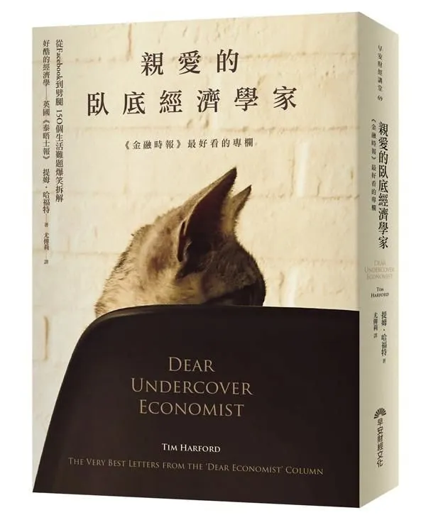 我看的這本的封面，後來再版有新封面。